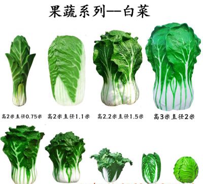 玻璃鋼果蔬白菜裝飾品雕塑