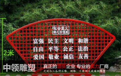 不銹鋼標(biāo)語牌公園雕塑