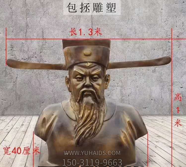 銅雕古代人物伸張正義包拯雕塑