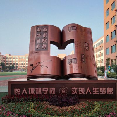 校園廣場(chǎng)玻璃鋼仿銅抽象書本景觀擺件