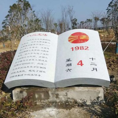 漢白玉大理石公園擺放 八二憲法書本石雕