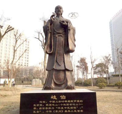 小區(qū)公園擺放古代著名醫(yī)學家岐伯銅雕像