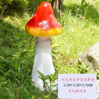 公園創(chuàng)意玻璃鋼單個紅色蘑菇雕塑