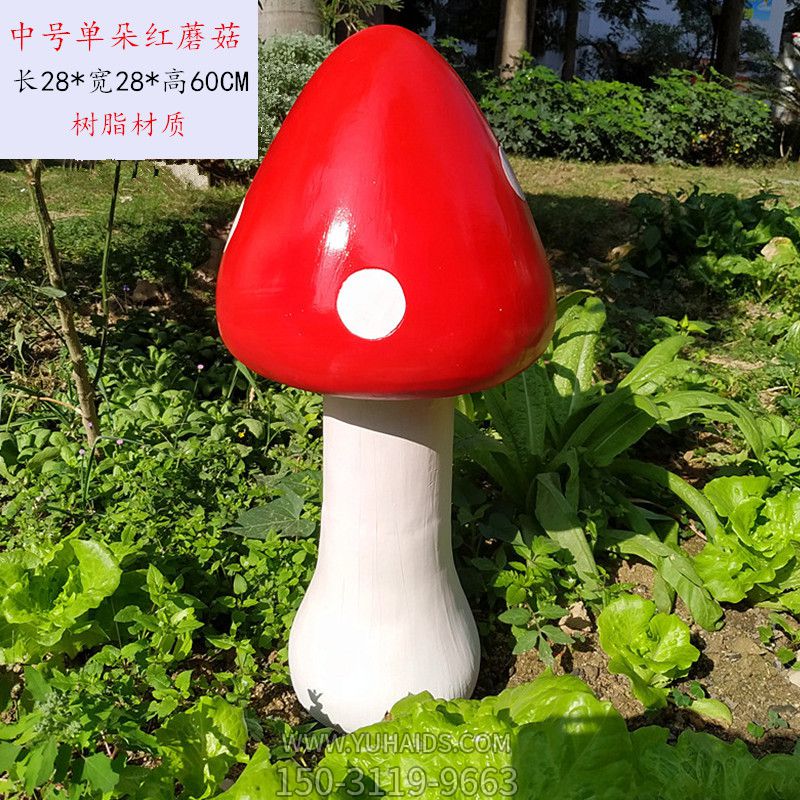 菜園創(chuàng)意仿真玻璃鋼蘑菇雕塑