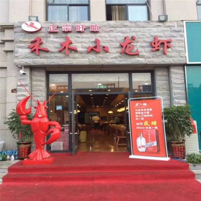 小龍蝦擺件，酒店門口迎賓擺件