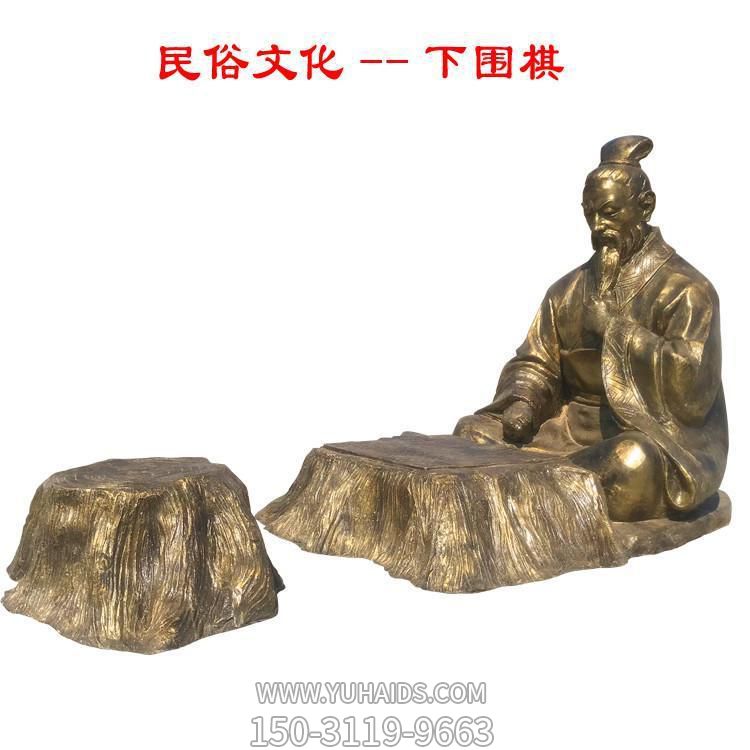 景點(diǎn)擺放玻璃鋼仿銅古代人物下圍棋民俗小品雕塑