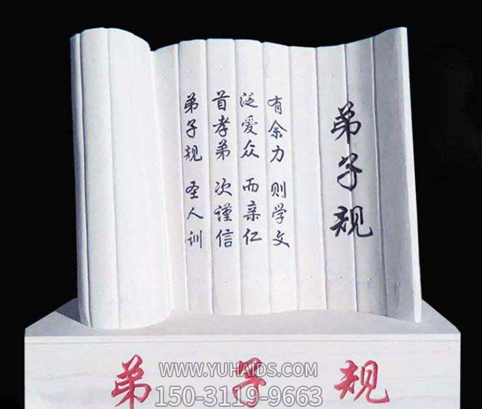 書簡(jiǎn)雕塑-公園戶外大理石弟子規(guī)書簡(jiǎn)雕塑