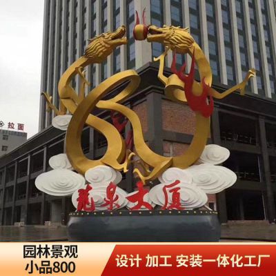 廣場(chǎng)大廈園林景觀擺件景觀雕塑