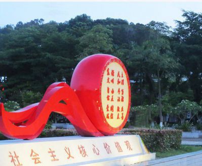 不銹鋼鼓公園社會(huì)主義核心價(jià)值觀標(biāo)語(yǔ)牌雕塑